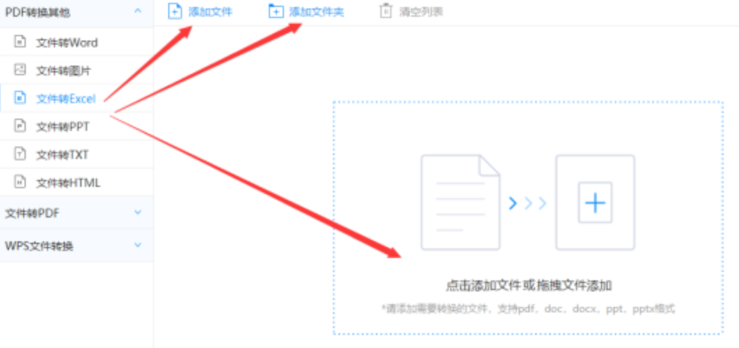 正规竞猜软件下载使用讲解 - 选择文件格式